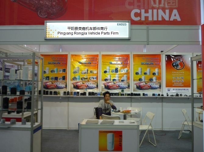 Automechanika Shanghai 2010.jpg Automechanika Shanghai 2010.jpg