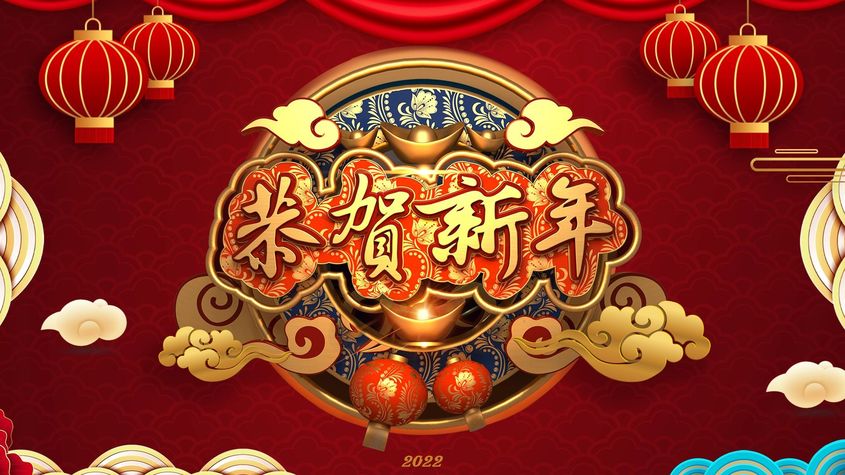 Happy Tiger Year 2022.jpg Happy Tiger Year 2022.jpg